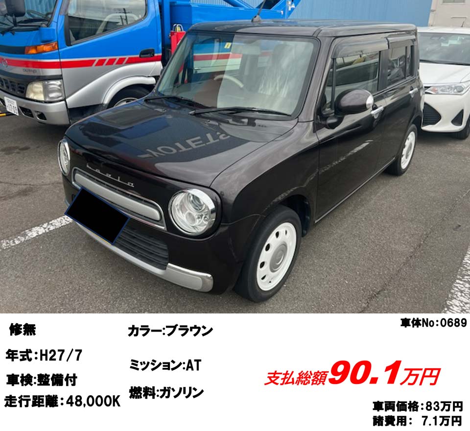 支払総額 90.1万円