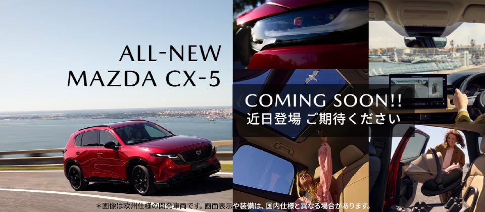 ALL NEW MAZDA CX-5